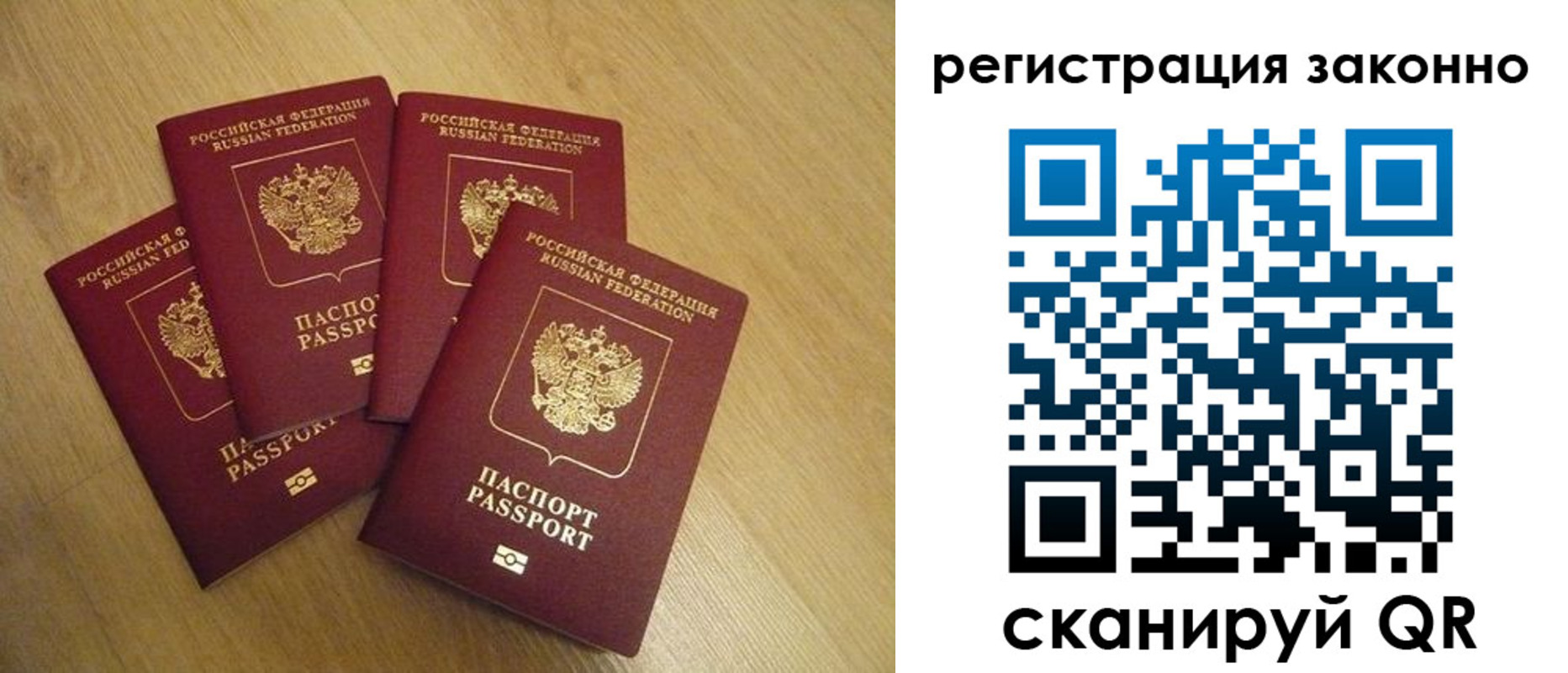 временная регистрация в квартире в Алексине