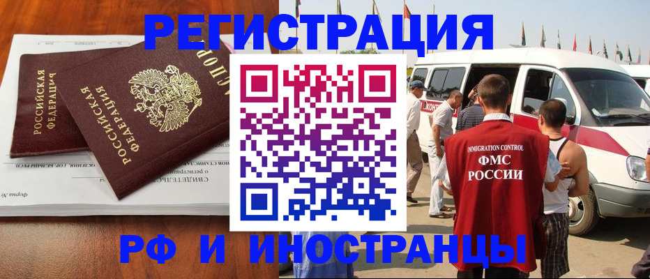 миграционный учет в Алексине