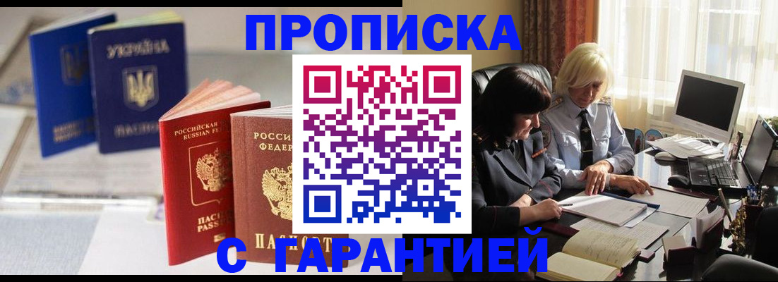 временная регистрация для всех в Алексине