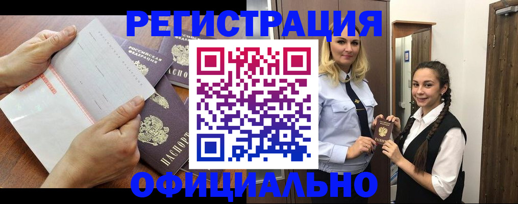 прописка 2025 в Алексине