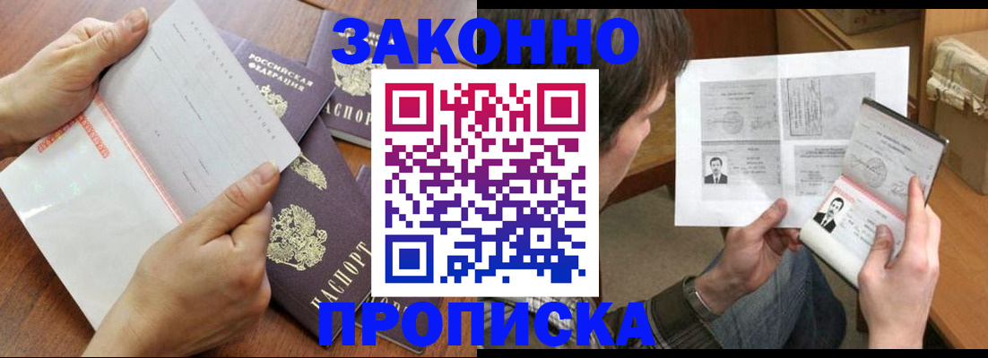 регистрация в Алексине