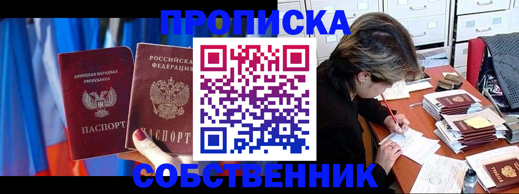 временная регистрация собственник в Алексине